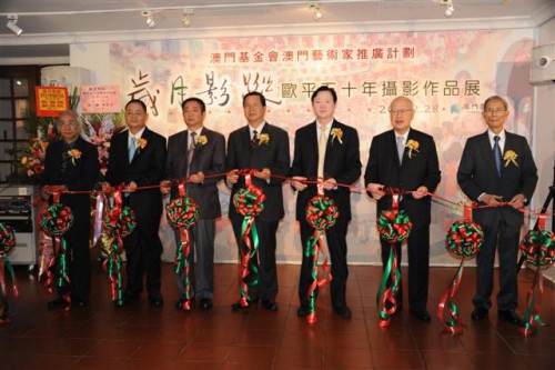 Inauguração da “Exposição de Obras Fotográficas de Ou Ping: Traços do Tempo” , integrada no Projecto de Promoção de Artistas de Macau