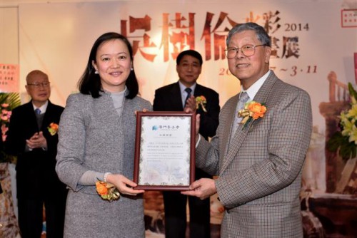 澳基會鍾怡委員向作者致送收藏證書