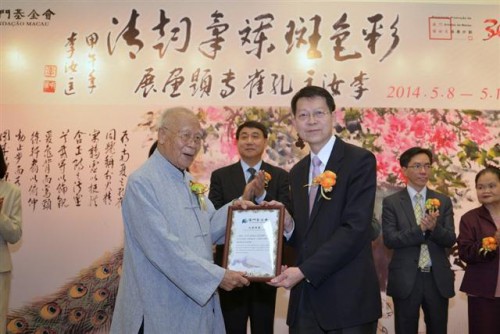 澳基會向作者頒發收藏證書