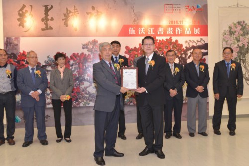 澳門基金會向畫家回贈收藏證書