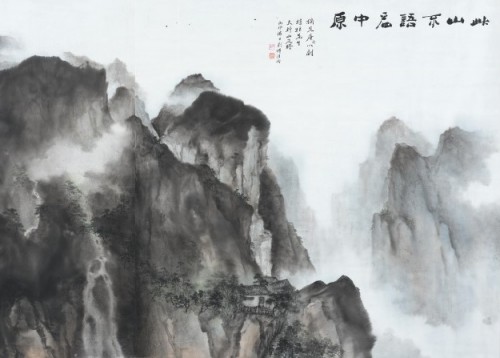 Exposição Pinturas com Tinta da China de Tam Chek Wun - Vento e Fumo, integrada no Projecto de Promoção de Artistas de Macau