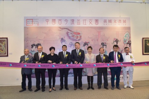 Foi inaugurada a “Exposição de Obras de Wong Fong Man - Pinturas sobre as Damas Chinesas Distintas das Dinastias e no Tempo Moderno”, integrada no “Projecto de Promoção de Artistas de Macau”