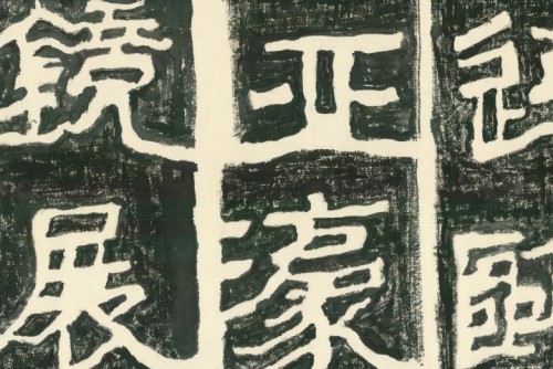 Inauguração da Exposição de Caligrafia de Ambrose So Shu Fai - Reflexões de Macau integrada no “Projecto de Promoção de Artistas de Macau”