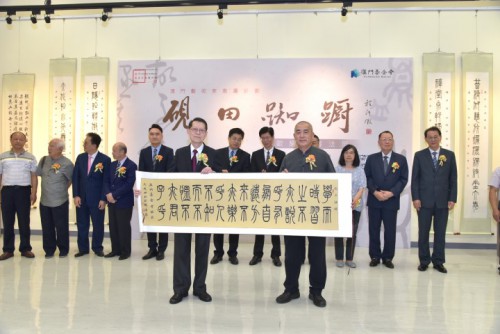 Foi inaugurada a Exposição de Caligrafia de Ao Io Nam – “Vacilando em Pedra de Tinta” integrada no Projecto de Promoção de Artistas de Macau