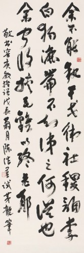 Caligrafia ao Estilo Comum com palavras de Rong Geng