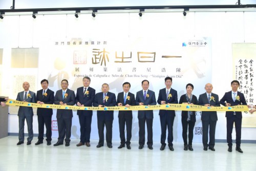 Foi inaugurada a Exposição da Caligrafia de Chan Hou Seng integrada no “Projecto de Promoção de Artistas de Macau”
