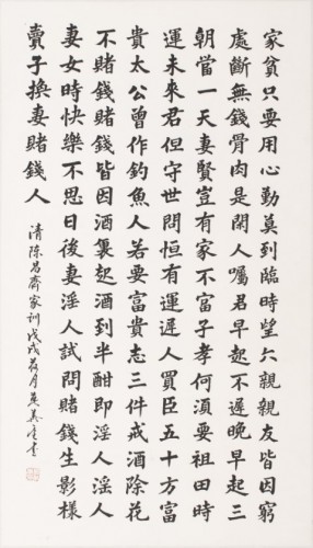 Treinamento da Família Chen Changzhai