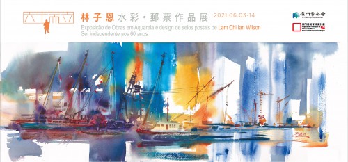 “六十而立──林子恩水彩．郵票作品展”將揭幕