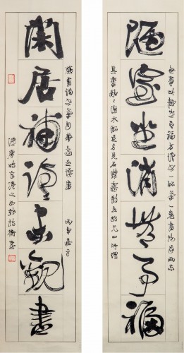 陋室坐消無事福 閒居補讀未觀書