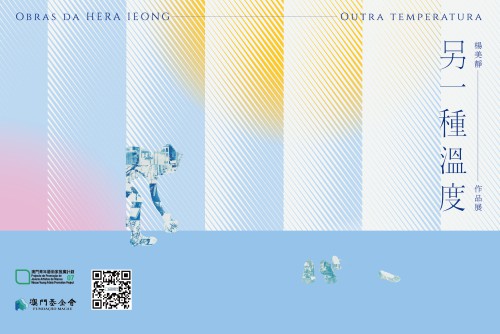 Inauguração do projecto “Outra temperatura-Exposição de Obras de Ieong Mei Cheng” integrada no Projecto de Promoção de Jovens Artistas de Macau