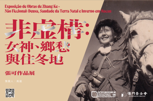 Inauguração no Centro UNESCO da exposição de obras de Zhang Ke- Não ficcional: deusa, saudade da terra natal e sítio onde passar o inverno
