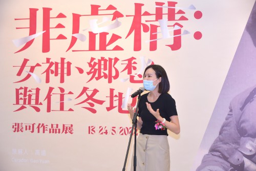 張可為開幕式致詞