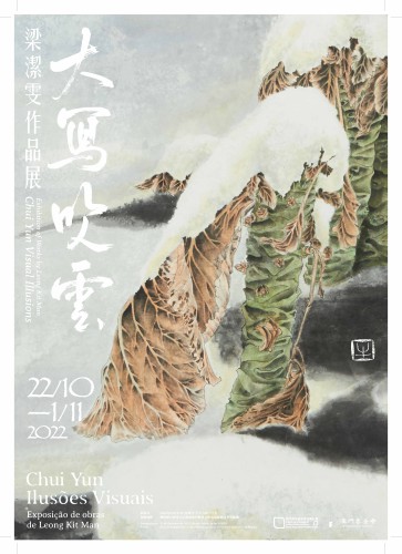 Inauguração da “Exposição de Obras de Leong Kit Man - Chui Yun Ilusões visuais” integrada no Projecto de Promoção de Jovens Artistas de Macau