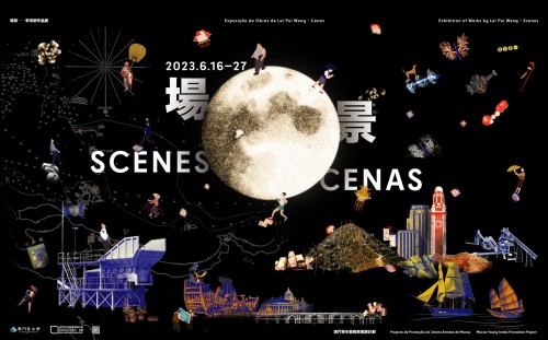 “場景──李沛榮作品展”將揭幕