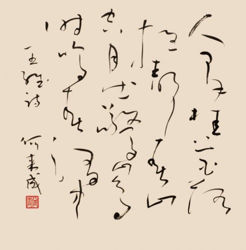 作品