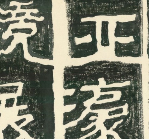 作品