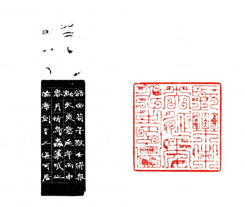 印象六-長樂未央延年永壽昌