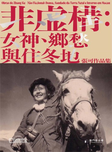 張可