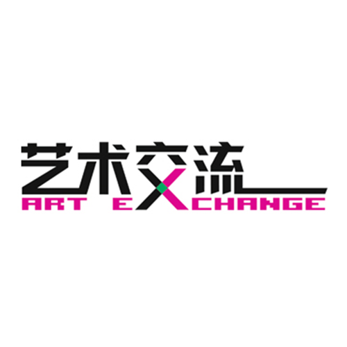 藝術交流