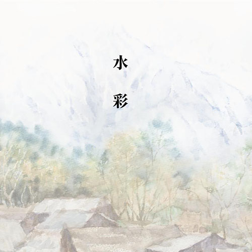 《姚豐畫集》