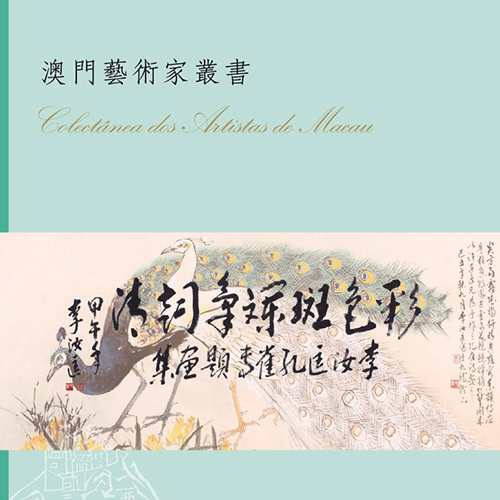《李汝匡畫集》