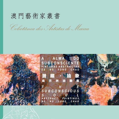 《吳方洲油畫集》