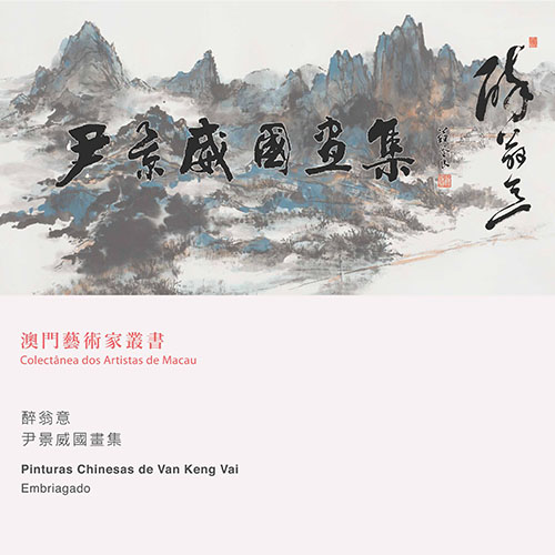 《Embriagado - Pinturas Chinesas de Van Keng Vai》