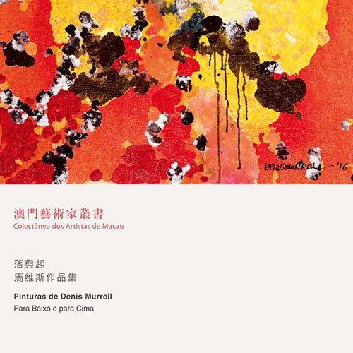 《落與起-馬維斯作品集》