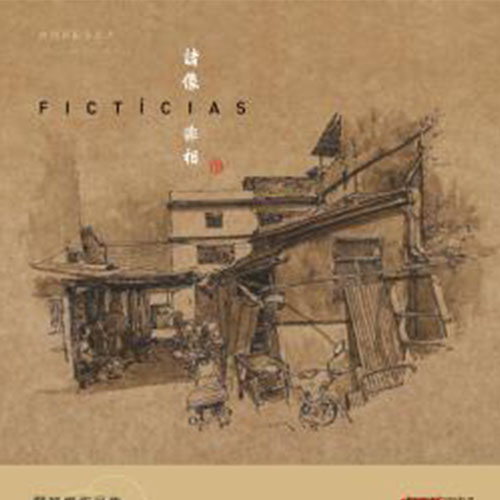 《諸像非相──關英傑作品集》