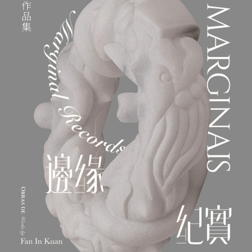 《邊緣紀實──樊燕君作品集》