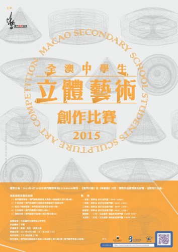 https://1000prog.fmac.org.mo/sponsorship/