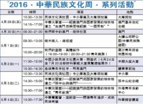https://1000prog.fmac.org.mo/sponsorship/