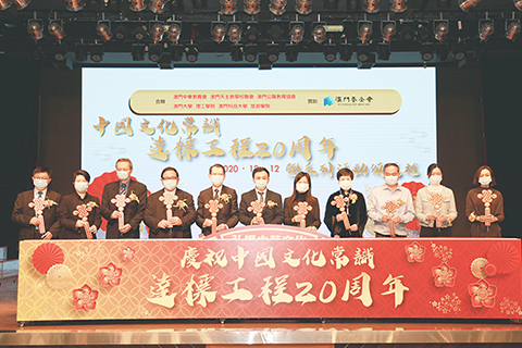 https://1000prog.fmac.org.mo/sponsorship/慶祝中國文化常識達標工程二十周年暨系列活動頒獎禮舉行