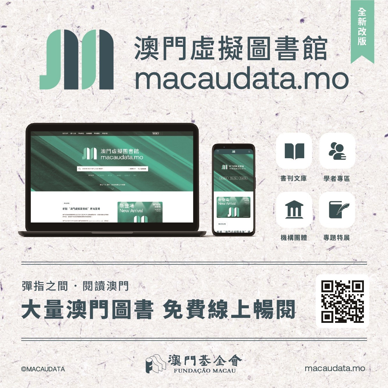 1647856795268535.jpg 新聞稿圖.jpg