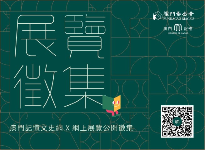 1665720128718710.jpg 新聞稿_展覽徵集_banner (Small).jpg