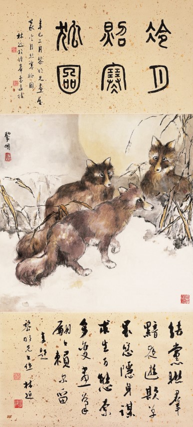 黎明 《狐群》 （林近題） 1996年 紙本 130 x 67cm (Small).jpeg