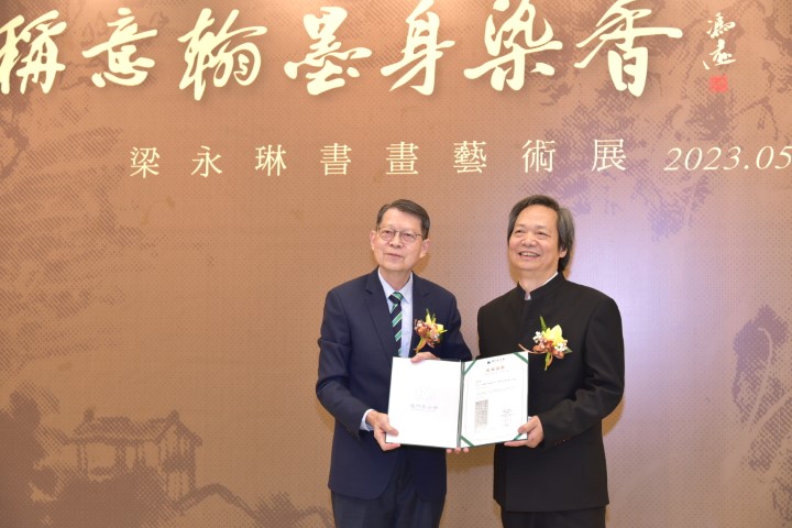 3.區榮智代表澳門基金會向梁永琳致送收藏證書 (Small).jpeg