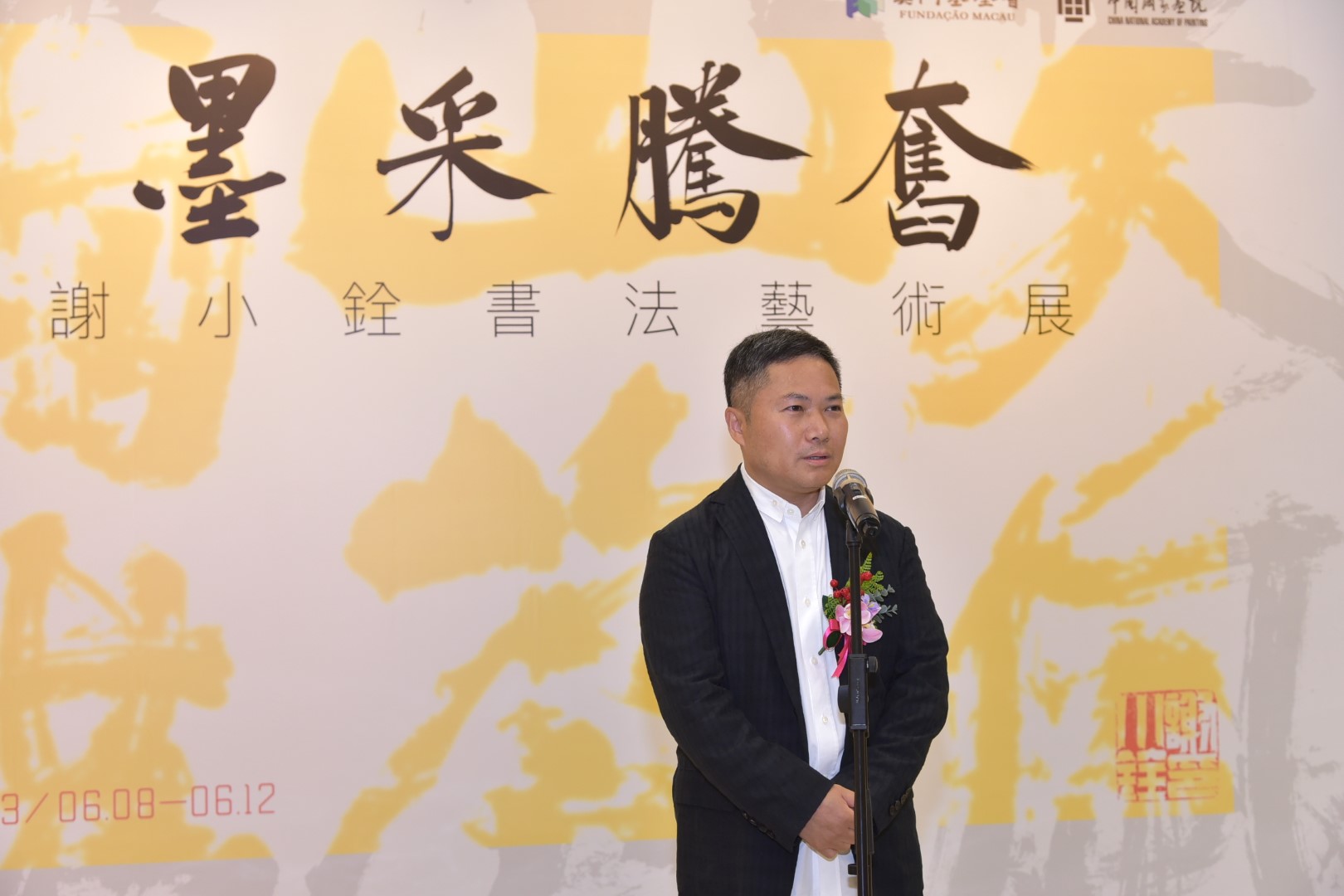 1.謝小銓致辭 (Large).jpeg