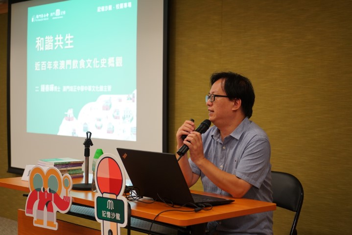 鍾春暉博士以飲食文化史作為切入點，探討澳門近百年來的飲食變化 (Small).jpg