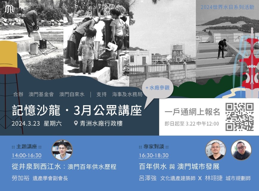 記憶沙龍特別場_宣傳圖_final (Custom).jpg