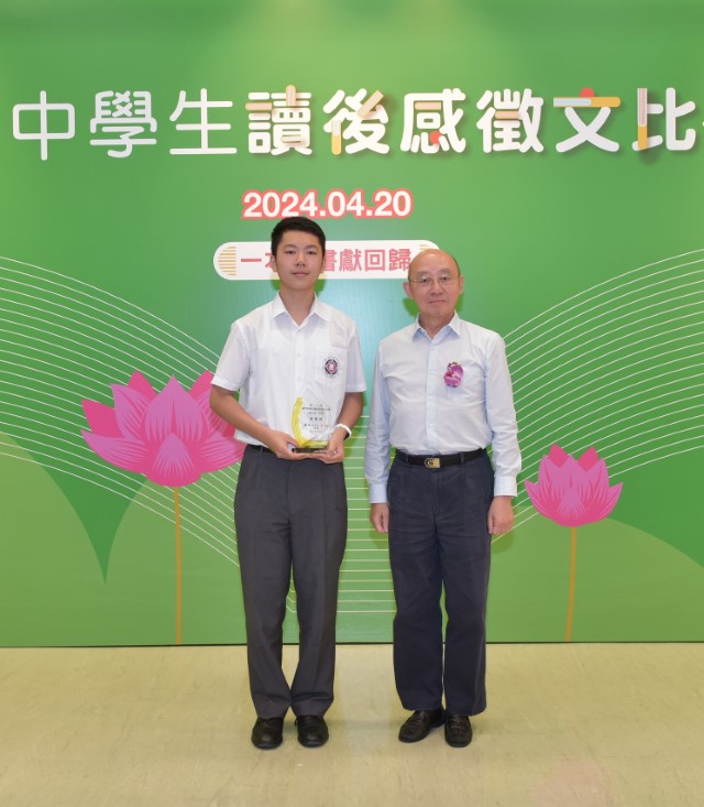 3) 澳門日報陸波社長向初中組冠軍頒獎 (Custom).jpeg