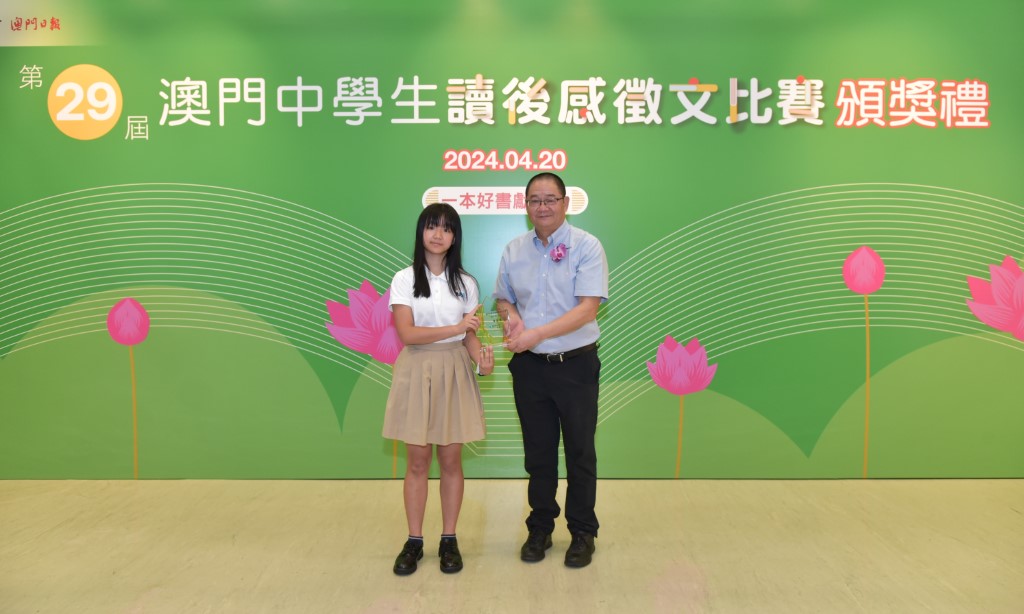 4) 澳門基金會行政委員會吳志良主席向高中組冠軍頒獎 (Custom).jpeg