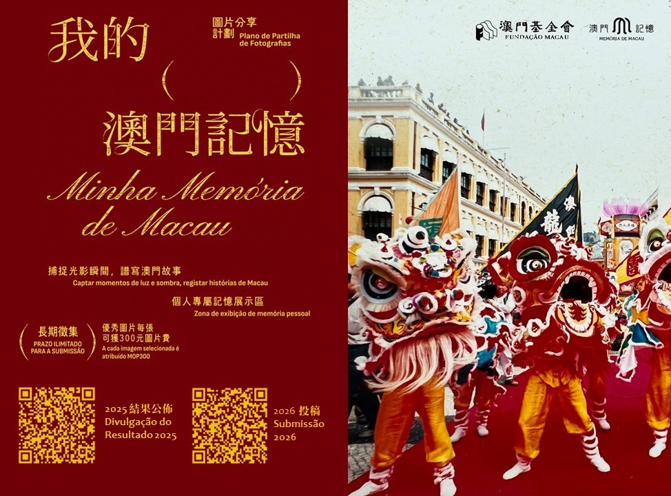 我的澳門記憶2025結果公佈.JPG