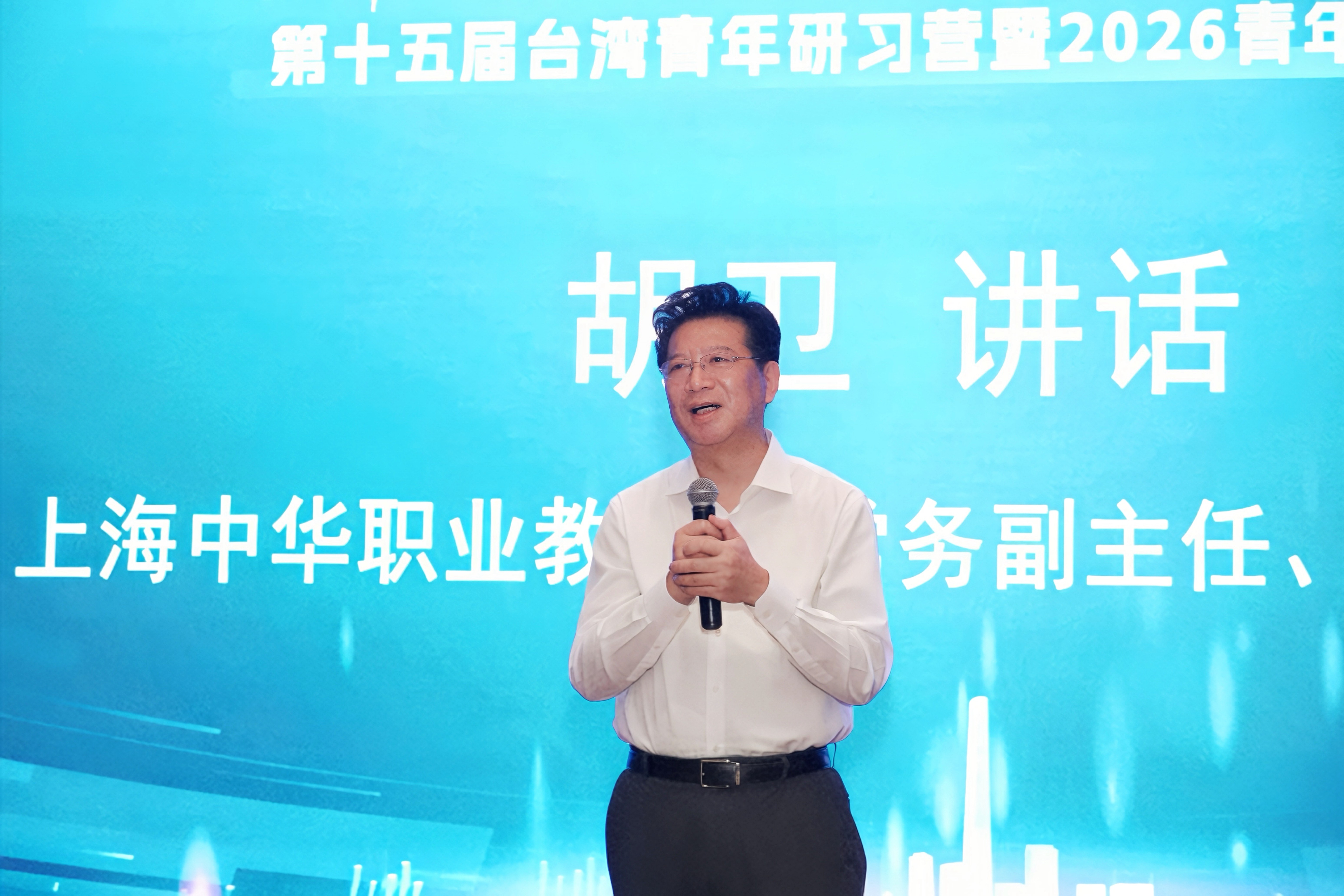 上海中華職業教育社常務副主任、市政府參事胡衛致辭.jpg
