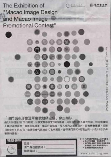 來源：二００五年八月二十一日澳門日報 A3, B10版