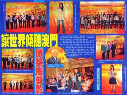 “讓世界傾聽澳門” 頒獎禮剪影