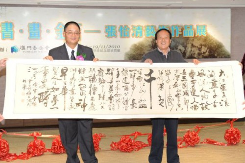 張怡清書畫別出心裁