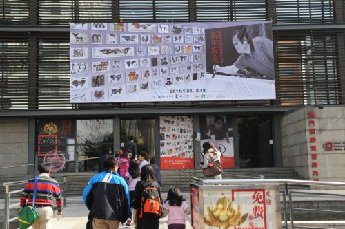 澳門回歸賀禮陳列館展覽廳正門