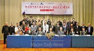 “懷念澳門著名書法篆刻家——林近先生”研討會