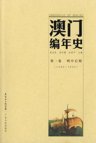 《澳門編年史》榮獲“中國之星”設計獎項